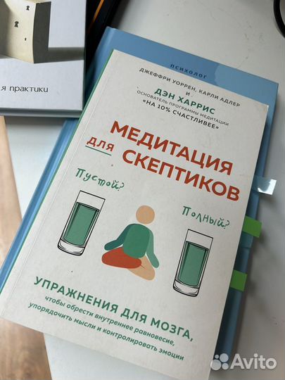 Книги по саморазвитию, психологии