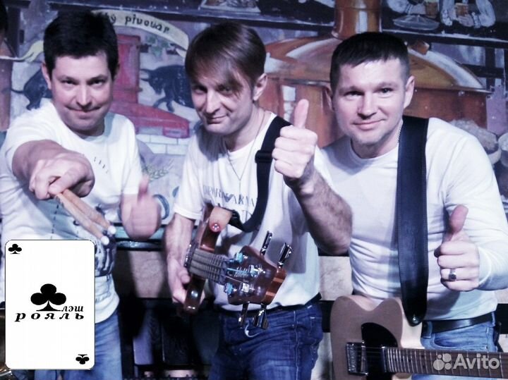 Музыканты на День Рождения, Свадьбу, Корпоратив