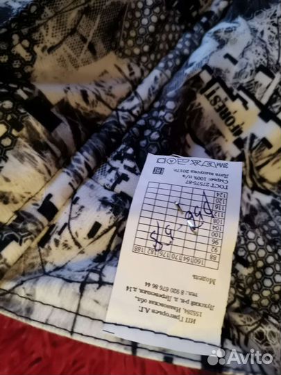 Зимний костюм