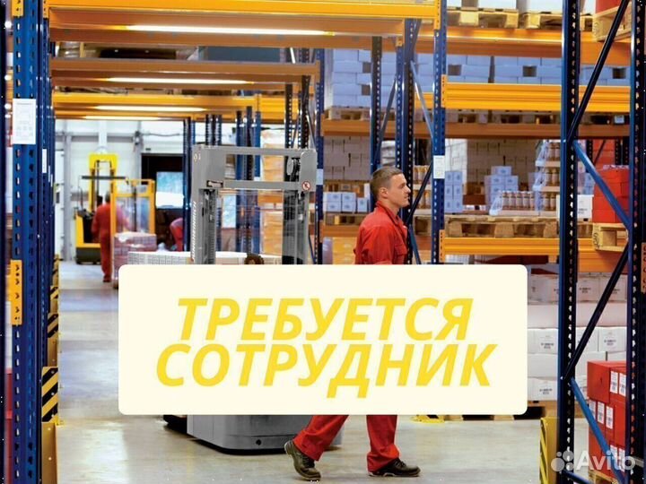 Водитель электропогрузчика / вилочного погрузчика