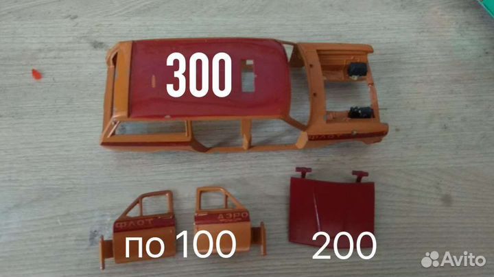 Модель газ-2402 аэрофлот 1:43 СССР в разбор