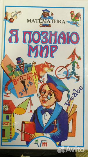 Математика