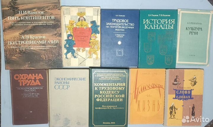 Советские книги и другие