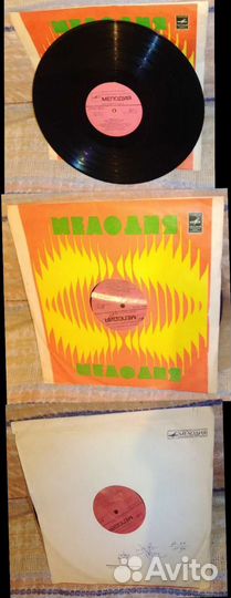 Грампластинки