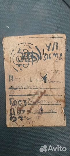 Дорожный знак СССР