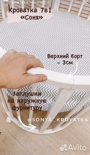 Кровать для новорожденных Соня 7 в 1