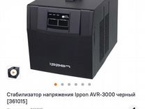 Стабилизатор напряжения Ippon AVR-3000