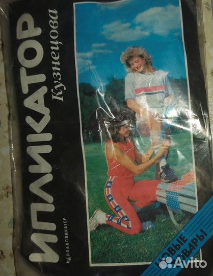 Ипликатор Кузнецова