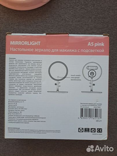 Настольное зеркало для макияжа с подсветкой