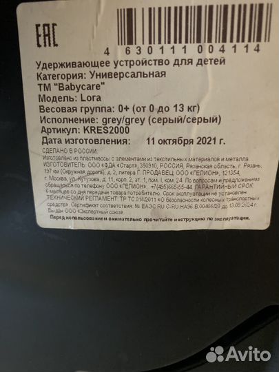 Детская автолюлька от 0