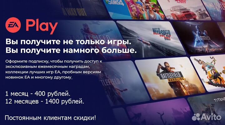 Подписка EA play для PS4/5