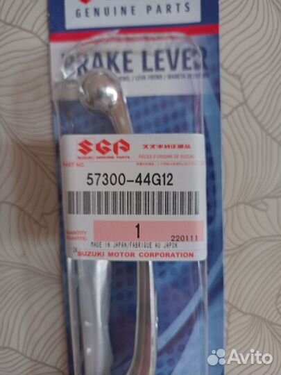 Рычаг тормоза для suzuki 57300-44G12-000