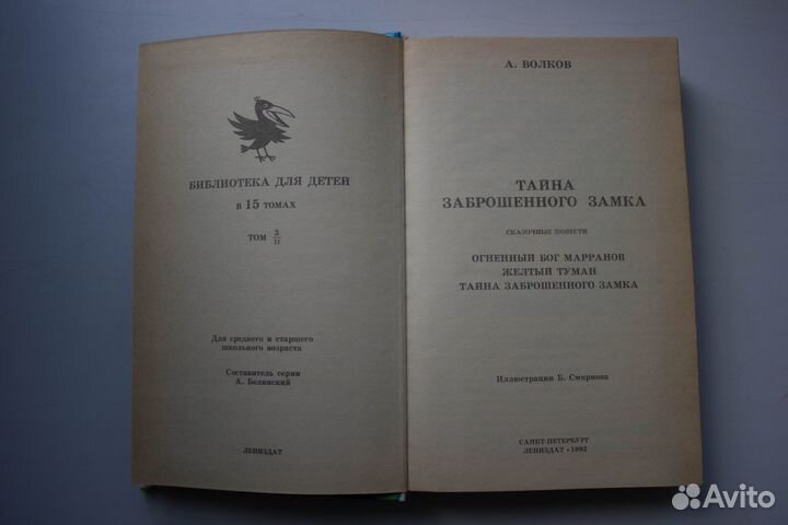 Детские книги букинистика