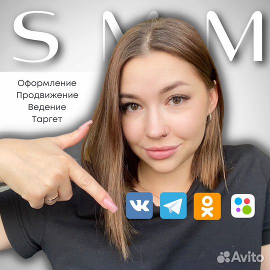 Продвижение Вк / SMM / Таргетолог / Маркетолог