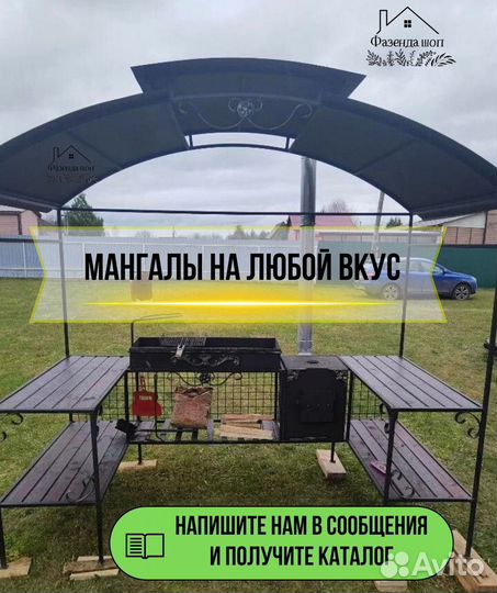 Мангал с печью под казан