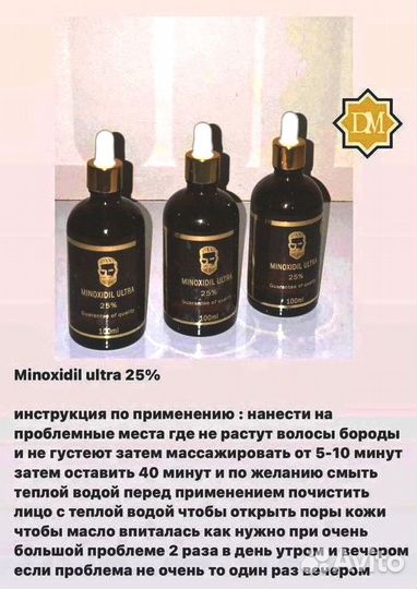 Миноксидил оптом арт 14.2