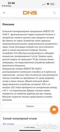 Холодильник