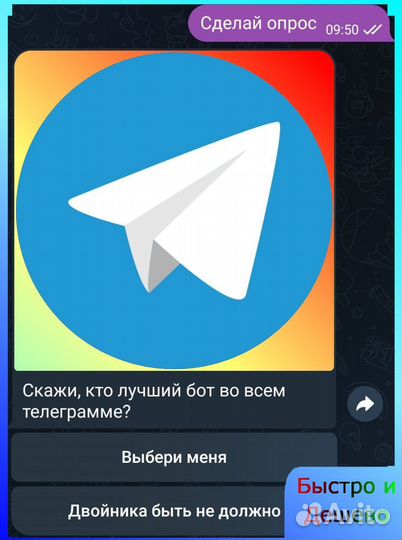 Создание телеграмм бота