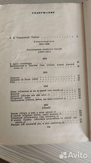 Книга А. С. Пушкин