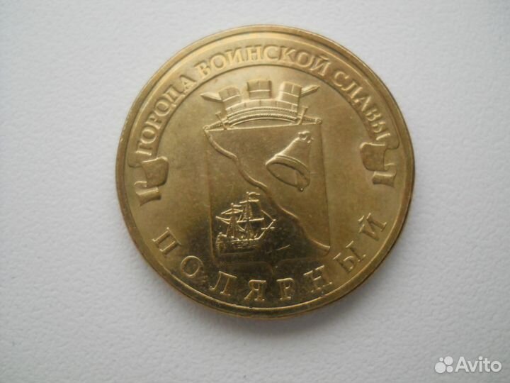 Монеты гвс на обмен