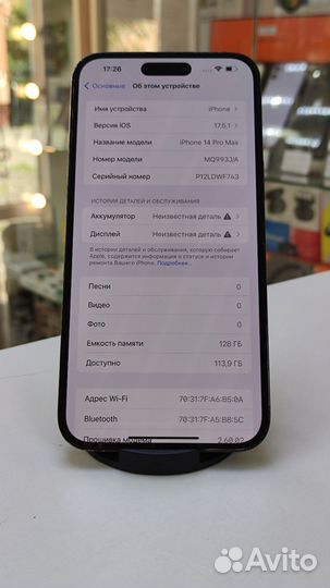 iPhone 14 Pro Max, 128 ГБ