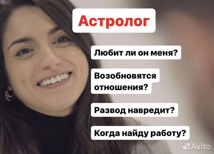 Астролог, хорарный вопрос