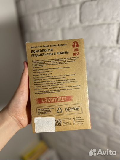 Книга по психологии и саморазвитию Фрейд Биррелл