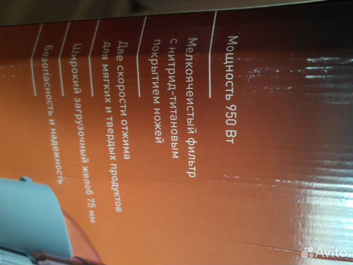 Соковыжималка bork s511