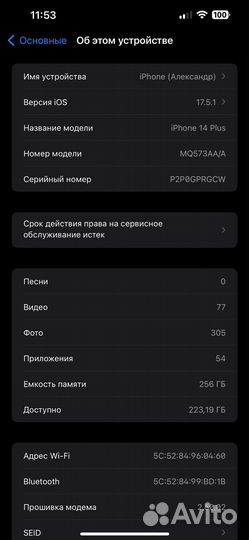 iPhone 14 Plus, 256 ГБ