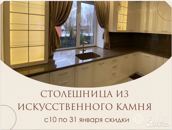 Столешница из искусственного камня