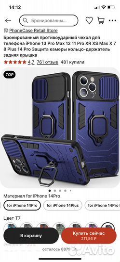 Чехол на iPhone 14 pro (новый)