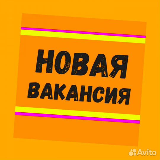 Сварщик Работа вахтой Выплаты еженедельно Жилье/Еда Отл.Усл