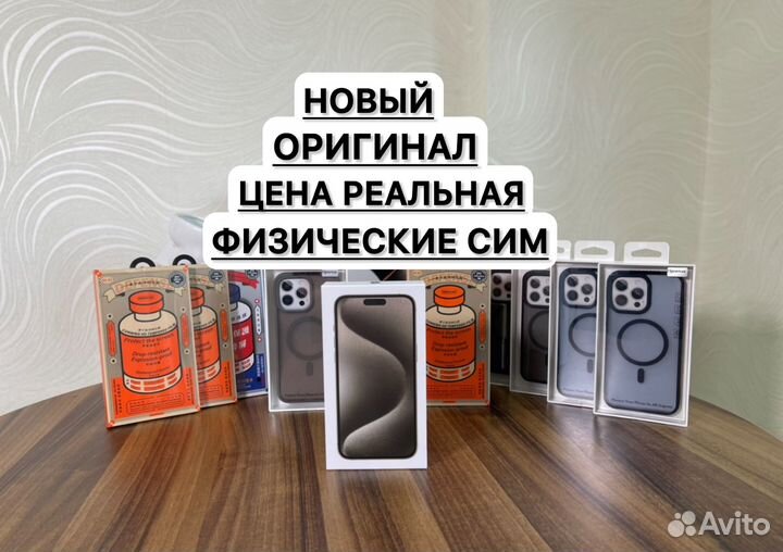 iPhone 15 Pro Max, 512 ГБ