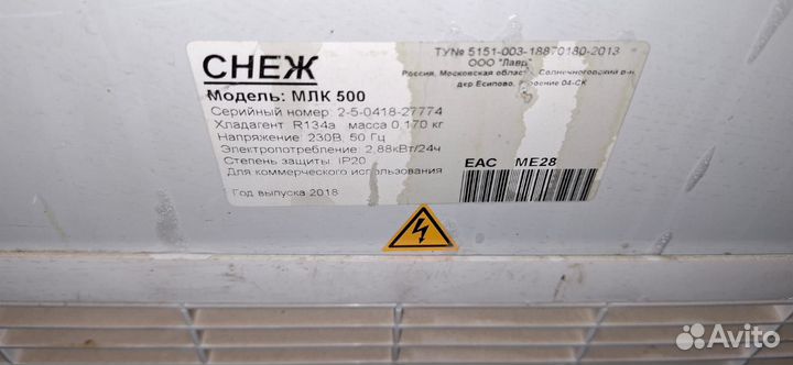 Морозильный ларь с глухой крышкой бу