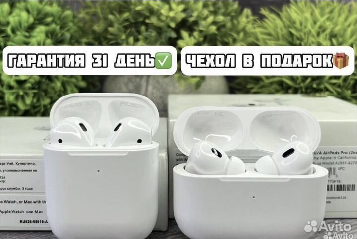 Беспроводные наушники apple airpods pro 2