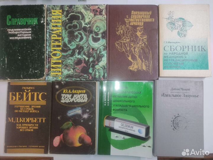 Книги по медицине