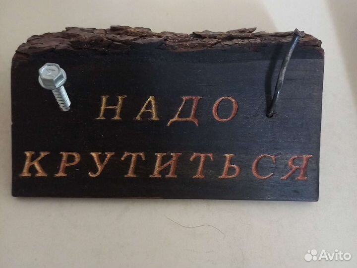 Мотивационный сувенир