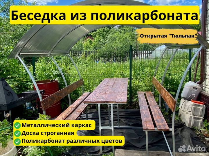 Беседка дачная