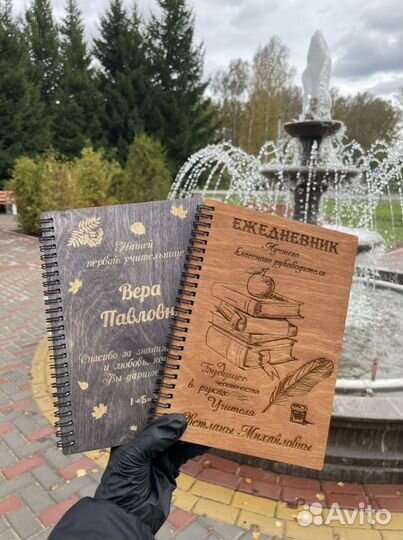 Ежедневник для учителя