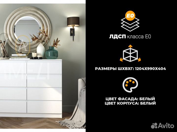 Комод