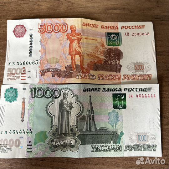 Купюра с красивым номером