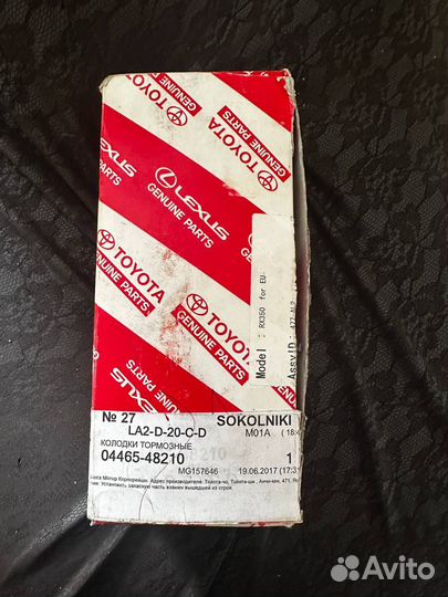 Тормозные колодки toyota 04465-48210