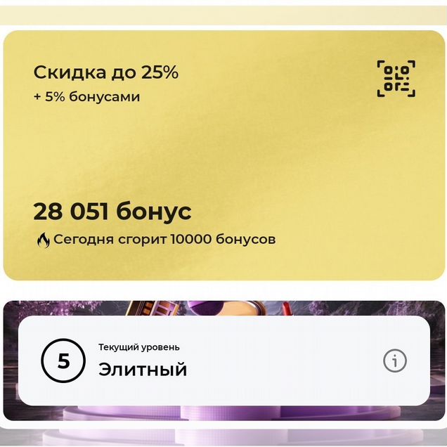 Скидка в Рив Гош до 30%
