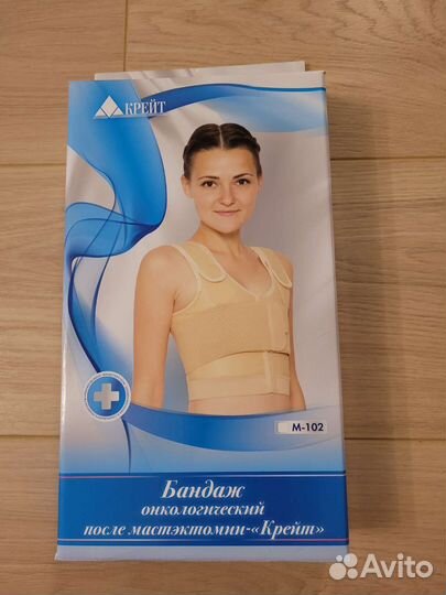 Бандаж онкологический