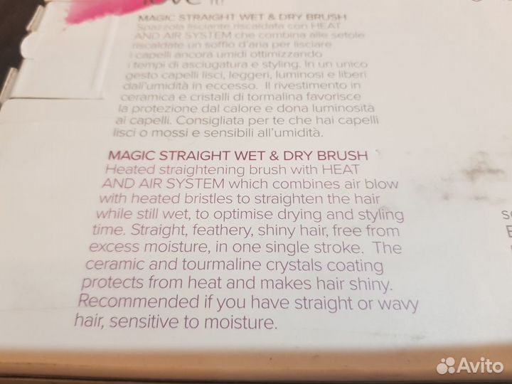 Magic straight wet & dry brush фен-термощётка