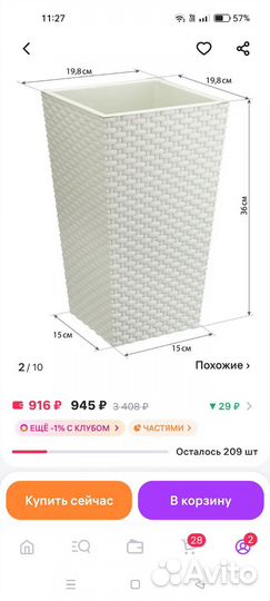 Кашпо для цветов напольное