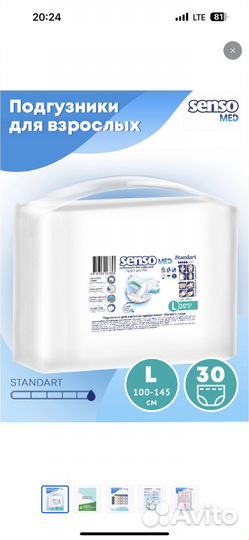 Памперсы для взрослых