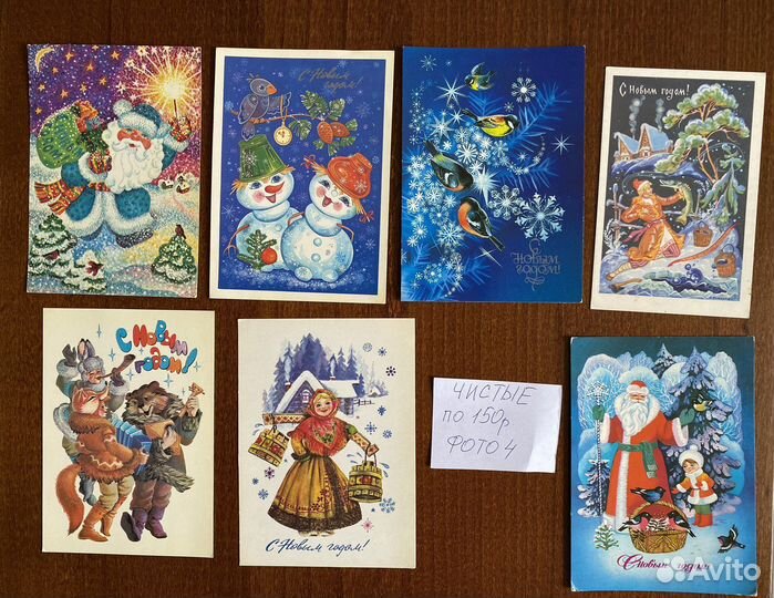 Открытки советские СССР