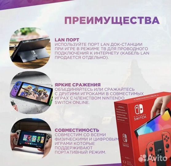 Игровая приставка Nintendo Switch oled 64 гб