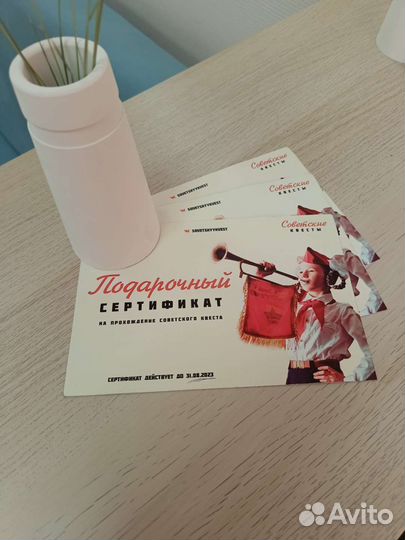 Подарочный сертификат